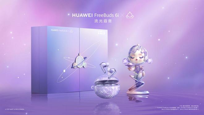 6i正式发布：千元内最强降噪TWS耳机凯发K8国际娱乐华为FreeBuds(图2)