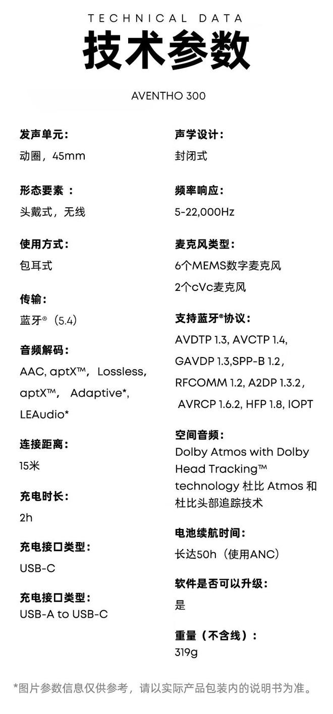 HO 300 头戴式蓝牙无线 元凯发k8娱乐唯一拜雅 AVENT