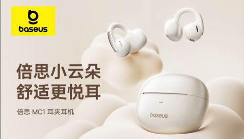 牌年度推荐：“时尚新声”倍思凯发k8登录无线蓝牙耳机品