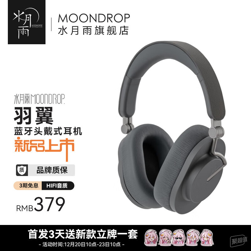 ANC 耳机——百元档的降噪音质王者凯发k8国际登录水月雨羽翼 Edge