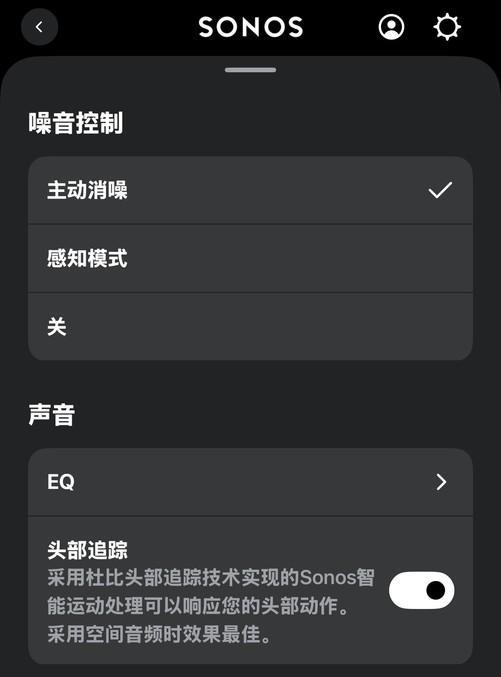 机深度体验：空间音频加持音质党的首选k8凯发入口Sonos Ace降噪耳(图15)