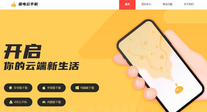 软件 苹果手机云软件推荐凯发K8苹果能用的云手机
