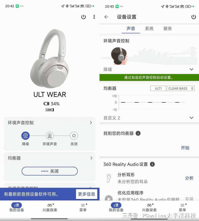 无线时代在ULT WEAR上青出于蓝凯发·k8国际延续索尼传统的重低音于(图4)