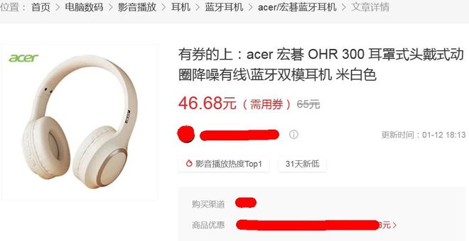 机出自PC大厂续航长达60小时凯发国际29元的蓝牙头戴式耳(图4)