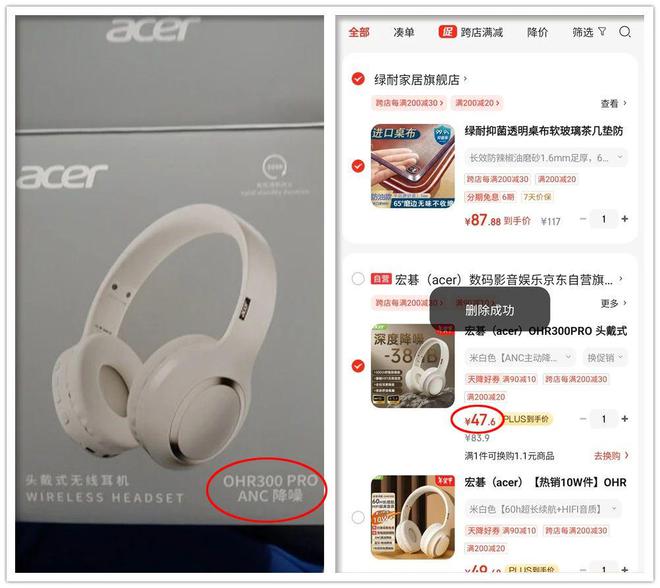 机出自PC大厂续航长达60小时凯发国际29元的蓝牙头戴式耳(图5)
