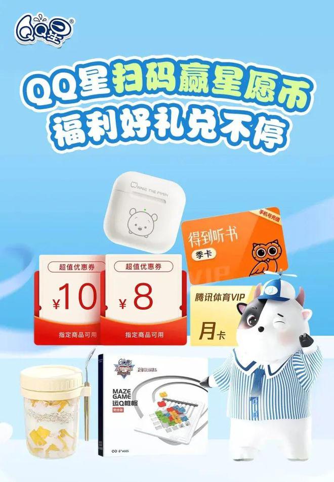 似乎没有满足C端用户的情绪价值！K8凯发登录入口QQ星的积分活动