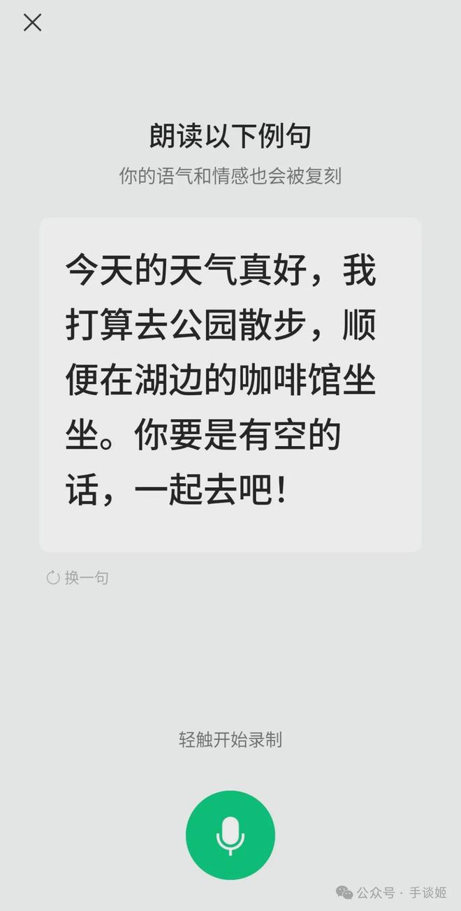 者的音色朗读全文了有点羞耻啊……凯发K8登录入口公众号支持用