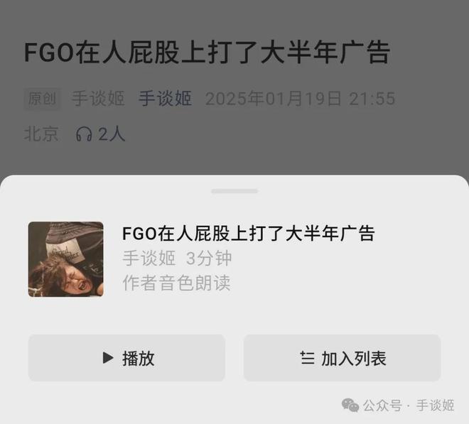 者的音色朗读全文了有点羞耻啊……凯发K8登录入口公众号支持用作(图2)