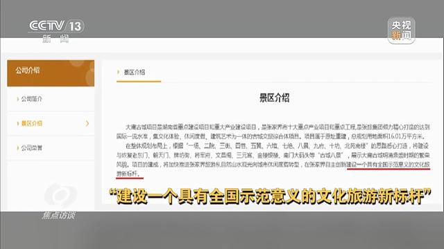 累计亏损超10亿停车场成唯一盈利项目凯发K8国际版耗资24亿的古城四年(图4)